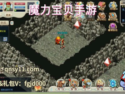 魔力宝贝旅人怎么样(魔力宝贝旅人怎么样第一天到30级)