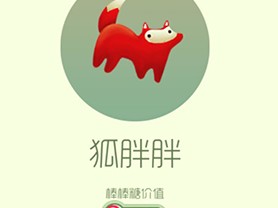 【搬砖攻略】球球大作战狐胖胖游戏攻略_手游下载