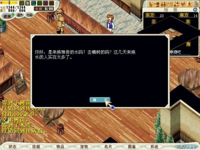 魔力宝贝怀旧17173官网(魔力宝贝怀旧17173官网玄武)