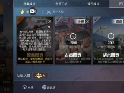 【吃鸡派对】军备团竞模式玩法与攻略游戏攻略_手游下载
