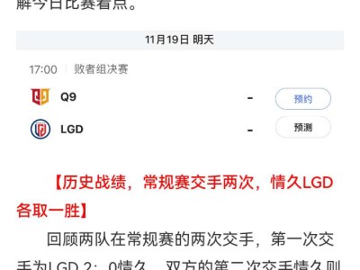【资讯】季后赛败者组第三轮打响！eStar对决LGD谁将拿下最终游戏攻略_手游下载