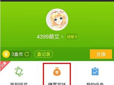 4399游戏盒.戏盒下载，4399游4399游戏盒戏盒