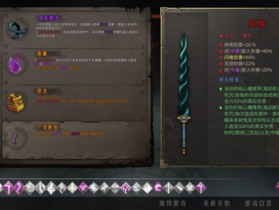 【游戏攻略】《暖雪》毒1流圣物技能搭配参考游戏攻略_手游下载