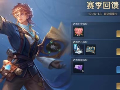 【资讯】S34更新时间预测，元旦4大福利公布，艾琳双喜临门，出场游戏攻略_手游下载