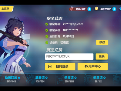 崩坏3兑换码12月_崩坏三2021年3月兑换码