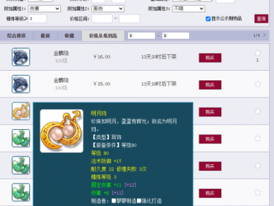 梦幻西游藏宝阁买号流程(梦幻西游藏宝阁买号怎么买)