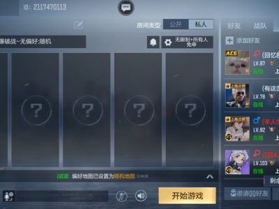 【闲聊】有兄弟带我上枪神吗？游戏攻略_手游下载