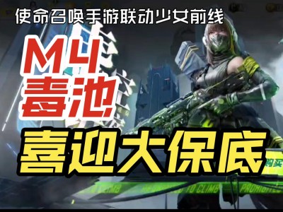 使命召唤手游少女前线联动公式95，使命召唤手游少女前线联动95式合成