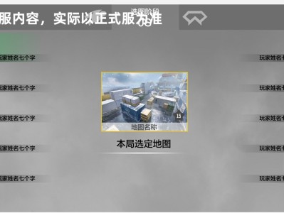 【闲聊】新赛季地图改动游戏攻略_手游下载