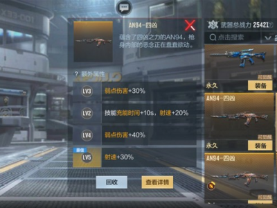 【闲聊】四凶觉醒哪个属性好游戏攻略_手游下载