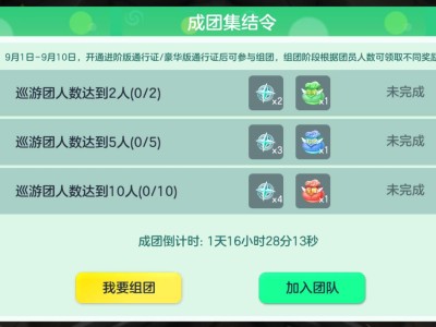 老玩家回归，一起玩耍吧游戏攻略_手游下载