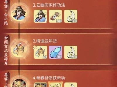 包含一念逍遥刷功法bug的词条