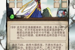 【手游推荐】凡人修仙重开录(免广告获奖励)游戏攻略_手游下载