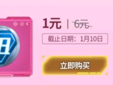 【图片】扭蛋机活动游戏攻略_手游下载