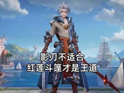 【资讯】亚连出红莲斗篷的三大好处，别再傻傻的出影刃了，这装备太弱游戏攻略_手游下载