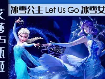 【资讯】甄姬艾莎联动登场！王昭君巫女传说美哭，阿轲、高渐离喜提新游戏攻略_手游下载