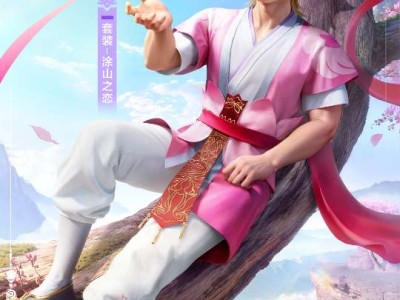 【搬砖】“涂山之恋”系列皮肤免费送！周周有惊喜！游戏攻略_手游下载