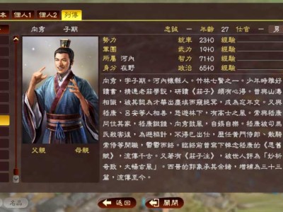 三国志13威力加强版和普通版区别(三国志13威力加强版和三国志13有什么不同)