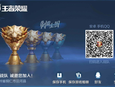【交流】QQ大型战队招人游戏攻略_手游下载