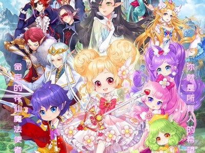 奇迹少女动漫第一季普通话(奇迹少女第1季完整版)