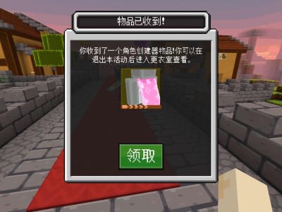 【MC教程】免费领取基岩版披风了游戏攻略_手游下载