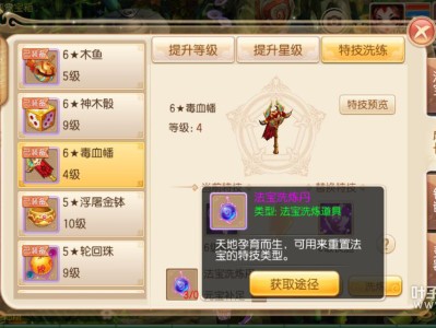 诛仙3法宝怎么扩容，诛仙法宝怎么扩容属性