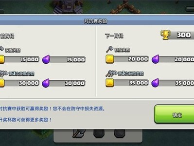 部落冲突腾讯版下载最新版，部落冲突腾讯版下载安装官方