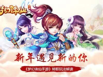 诛仙手游戏官网_诛仙手游官网客户端下载