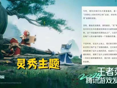 【资讯】9周年限定确定，芈月或喜提皮影戏皮肤，李白笑了，敦煌联动游戏攻略_手游下载