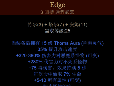 暗黑破坏神1号符文，暗黑破坏神1号符文怎么获得