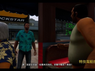 【游戏攻略】《侠盗猎车：罪恶都市》决定版全任务攻略（19）游戏攻略_手游下载