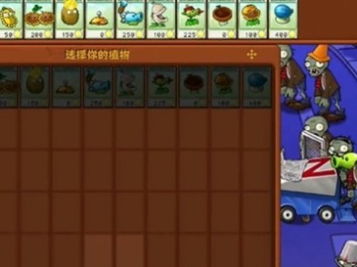 【游戏攻略】植物大战僵尸杂交版冒险模式第6关攻游戏攻略_手游下载