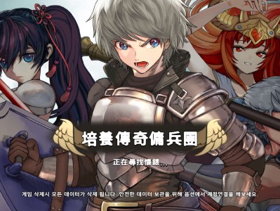 【手游推荐】培养传奇佣兵团 v1.0.2游戏攻略_手游下载