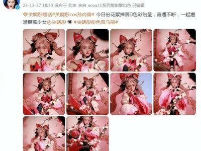 【资讯】关晓彤COS孙尚香热度登顶，戚薇花木兰被爆夸，玩家请求沈游戏攻略_手游下载