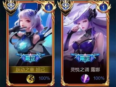 【资讯】2号露娜aov联动登场，孙悟空双喜临门，星典藏易主，备好游戏攻略_手游下载