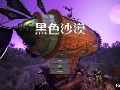 包含黑色沙漠台服家门名字是什么的词条