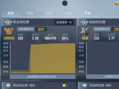 8年老玩家的冲分速度游戏攻略_手游下载