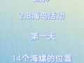 原神回声海螺位置海岛往事最后一个的简单介绍