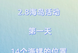 原神回声海螺位置海岛往事最后一个的简单介绍