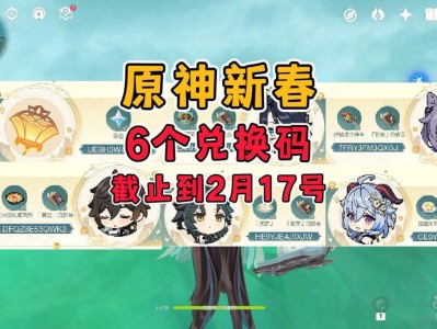 原神兑换码6月，原神兑换码6月28日