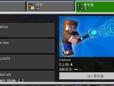 【求助】新人玩我的世界去哪里找服务器呀游戏攻略_手游下载