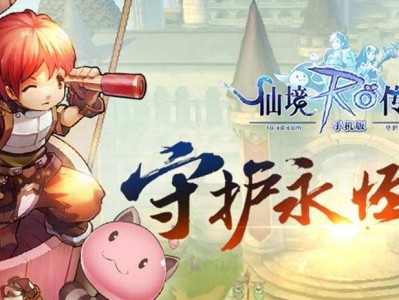 仙境传说ro手游官网_仙境传说ro手游官网公告
