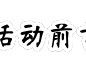 【活动】王者荣耀五月份巅峰对决！游戏攻略_手游下载