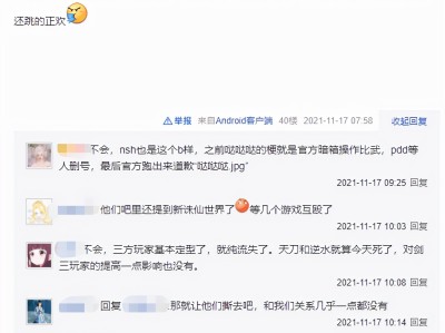 天涯明月刀群体删号事件，天涯明月刀删号事件腾讯回应
