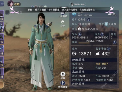 天涯明月刀ol金额_天涯明月刀ol端游氪金攻略