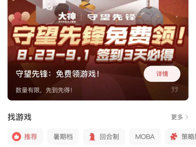 守望先锋典藏版和畅玩版区别大吗，守望先锋典藏版和畅玩版区别大吗苹果