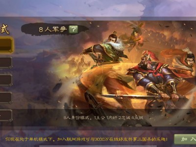 【手游推荐】三国杀爆改版游戏攻略_手游下载