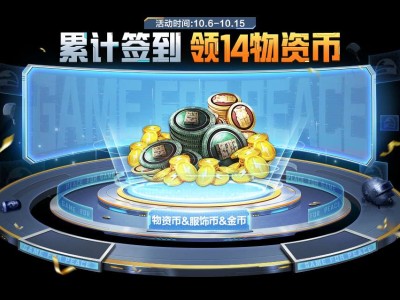 【搬砖】收集太阳粒子 领物资币游戏攻略_手游下载