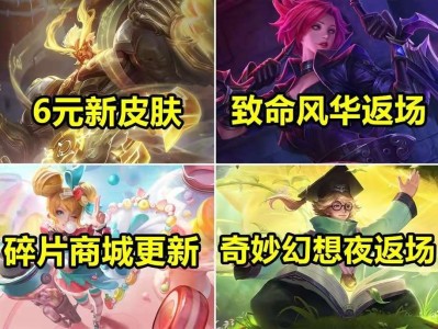 【资讯】4月商城突变，甄姬睡美人皮肤突袭，韩信白龙吟重做，曜笑了游戏攻略_手游下载