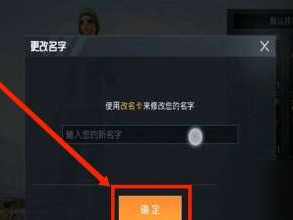 和平精英名字，和平精英名字大全